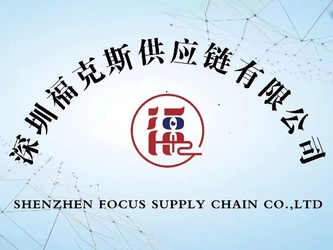 Çin Shenzhen Focus Supply Chain Co., Ltd. şirket Profili