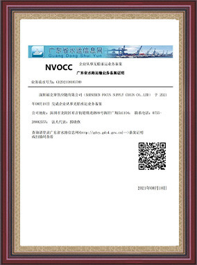 Çin Shenzhen Focus Supply Chain Co., Ltd. şirket Profili